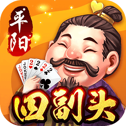 同城游平陽四副頭蘋果版