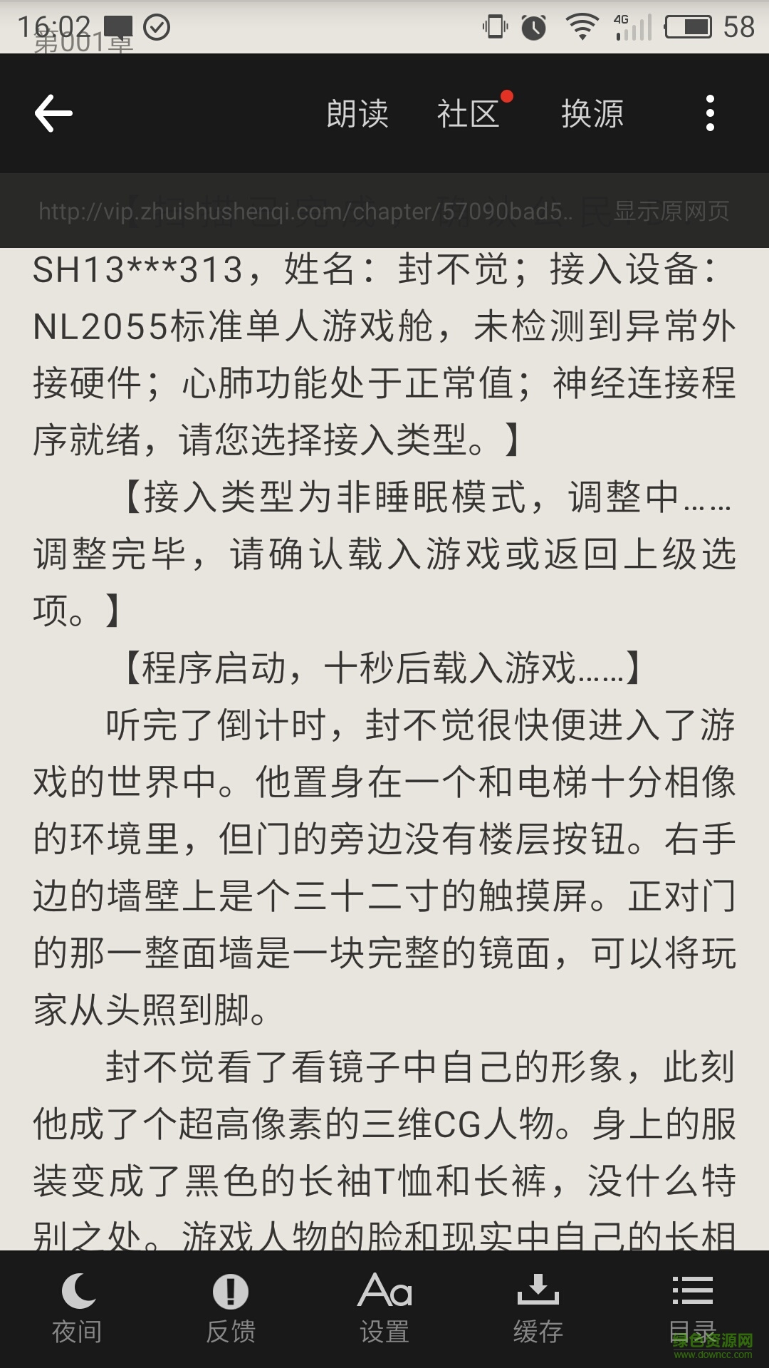 追書神器3.65蘋果版 v3.65 iphone可換源版 0