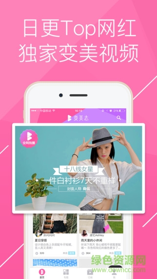 變美志beautyme v1.0 安卓版 0
