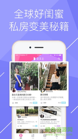 變美志beautyme v1.0 安卓版 1