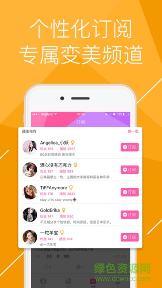 變美志beautyme v1.0 安卓版 3