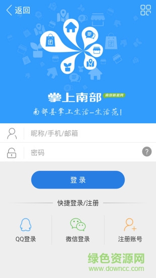 掌上南部app 掌上南部app