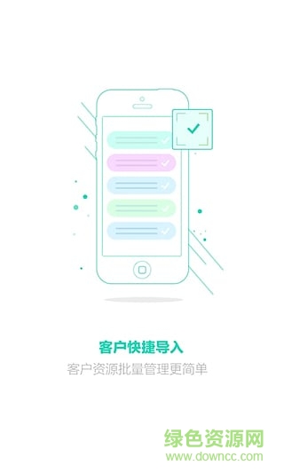 客秘app(客戶管理CRM軟件) v1.0.2 安卓版 1