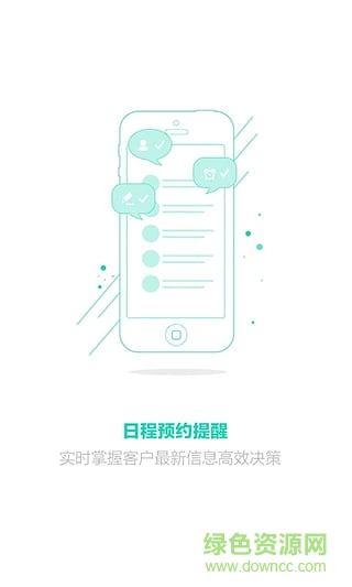 客秘app(客戶管理CRM軟件) v1.0.2 安卓版 0