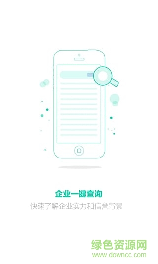 客秘app(客戶管理CRM軟件) v1.0.2 安卓版 4