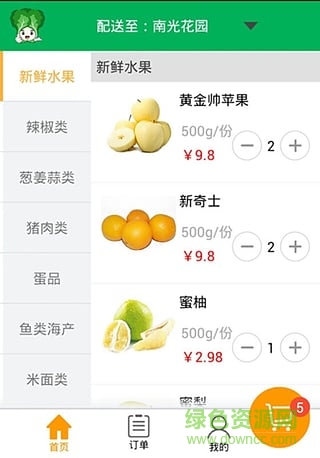 菜上網(wǎng)客戶端 v1.05 安卓版 1