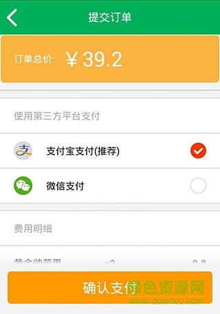 菜上網(wǎng)客戶端 v1.05 安卓版 2