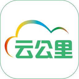 云公里手机版
