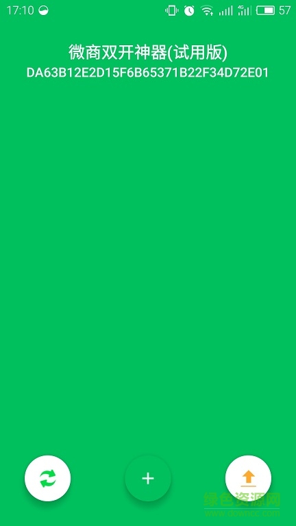 微商雙開(kāi)神器 微商雙開(kāi)神器app下載