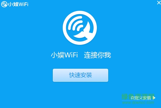 小娛wifi助手 v2.1.701 官方安裝版 0