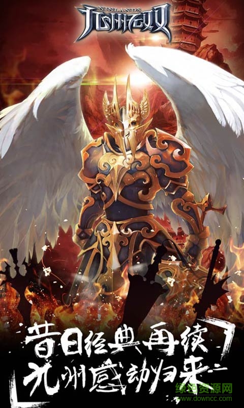 安鋒九州無雙 v1.1.0 安卓版 0