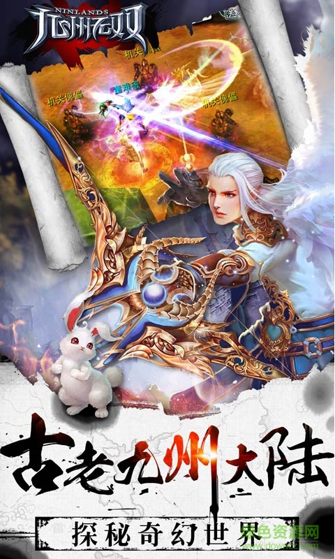 安鋒九州無雙 v1.1.0 安卓版 1