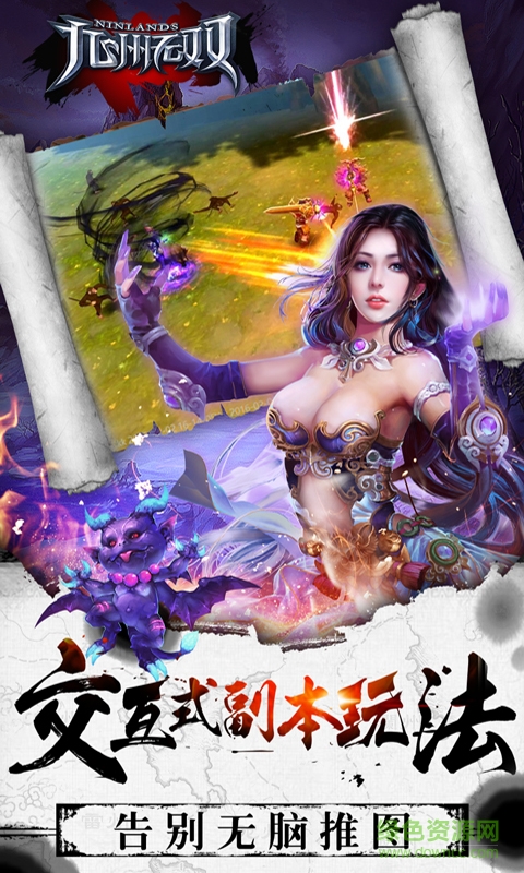 安鋒九州無雙 v1.1.0 安卓版 3