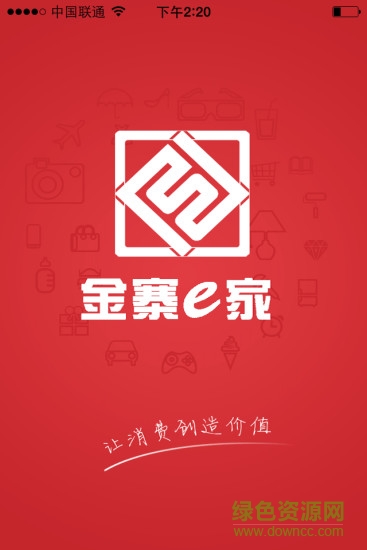 金寨e家 金寨e家app下載