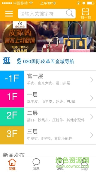 皮革购 皮革购app下载