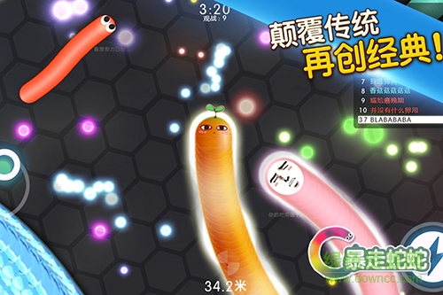 暴走蛇蛇手機版修改(slither.io) v1.0 安卓最新版 0