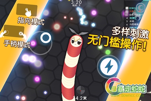 暴走蛇蛇手機版修改(slither.io) v1.0 安卓最新版 1