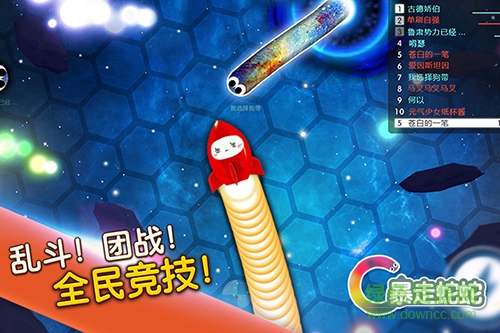 暴走蛇蛇手機版修改(slither.io) v1.0 安卓最新版 2