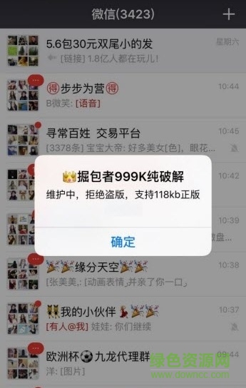 掘包者999k純修改版 掘包者999k純修改版