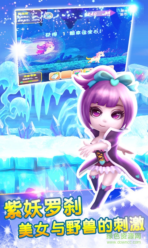 萌妖來襲搶先服 v1.1 安卓版 2