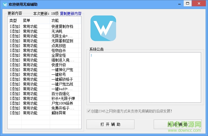 無恒爆槍英雄輔助 v1 綠色版 0