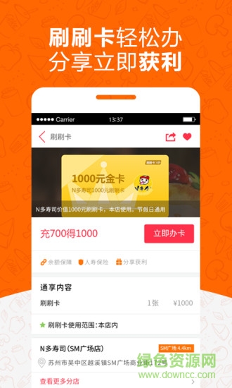 甜橙云(購(gòu)物商城) v2.2.1 安卓版 0