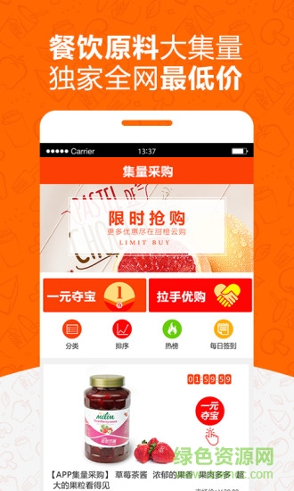 甜橙云(購(gòu)物商城) v2.2.1 安卓版 1