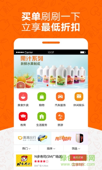 甜橙云(購(gòu)物商城) v2.2.1 安卓版 3