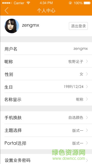 大連有線天途云軟件 v2.7.9 安卓版 0