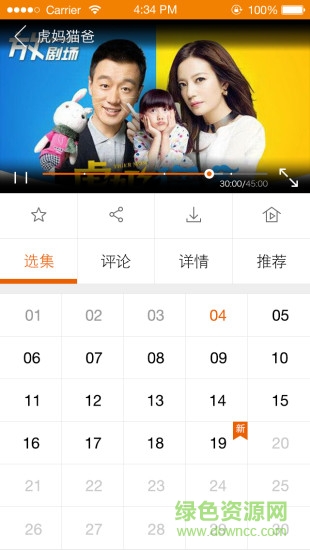 大連有線天途云軟件 v2.7.9 安卓版 1