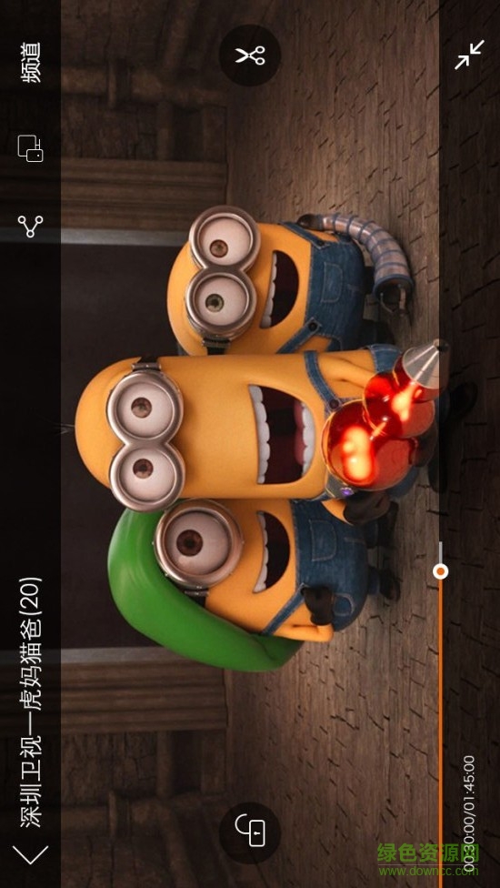 大連有線天途云軟件 v2.7.9 安卓版 3