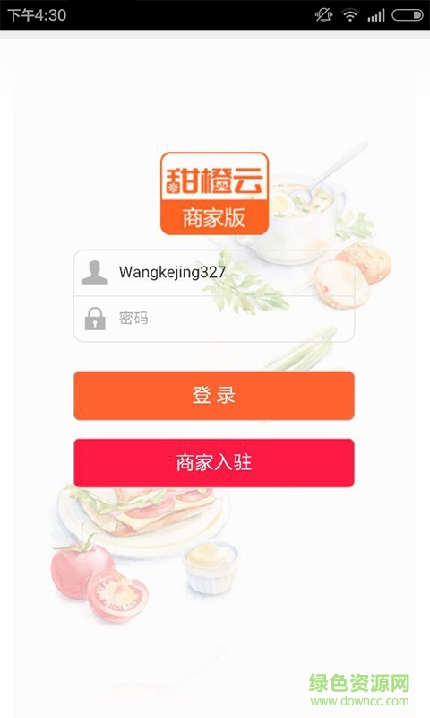 甜橙云商家版 v2.2.1 安卓版 0