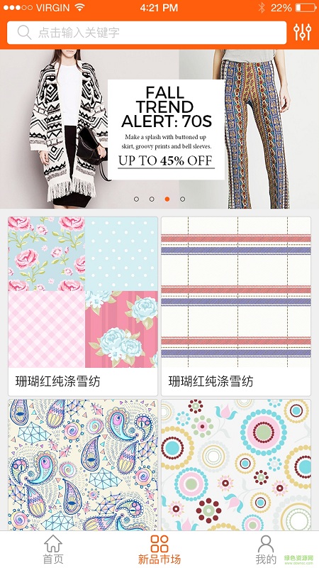 紡織管家 紡織管家app