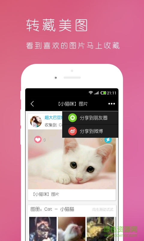 line表情貼圖社區(qū) v5.5.8 安卓版 0