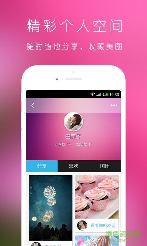 line表情貼圖社區(qū) v5.5.8 安卓版 2