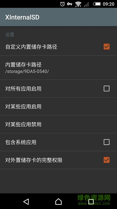 xinternalsd(手機(jī)xposed框架) v4.8 官方安卓版 0