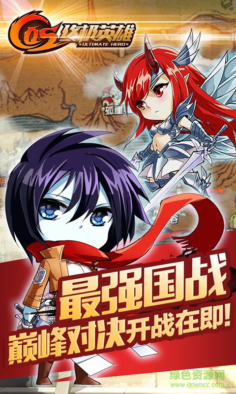 cos終極英雄安鋒版