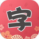 顏?zhàn)煮w最新版