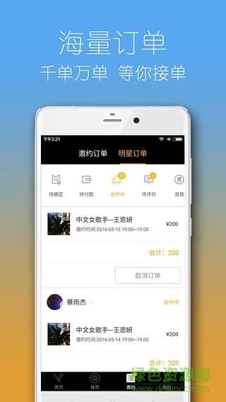 ViviStar亮星星手機(jī)版 v2.3 安卓版 1