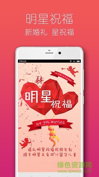 ViviStar亮星星手機(jī)版 v2.3 安卓版 3