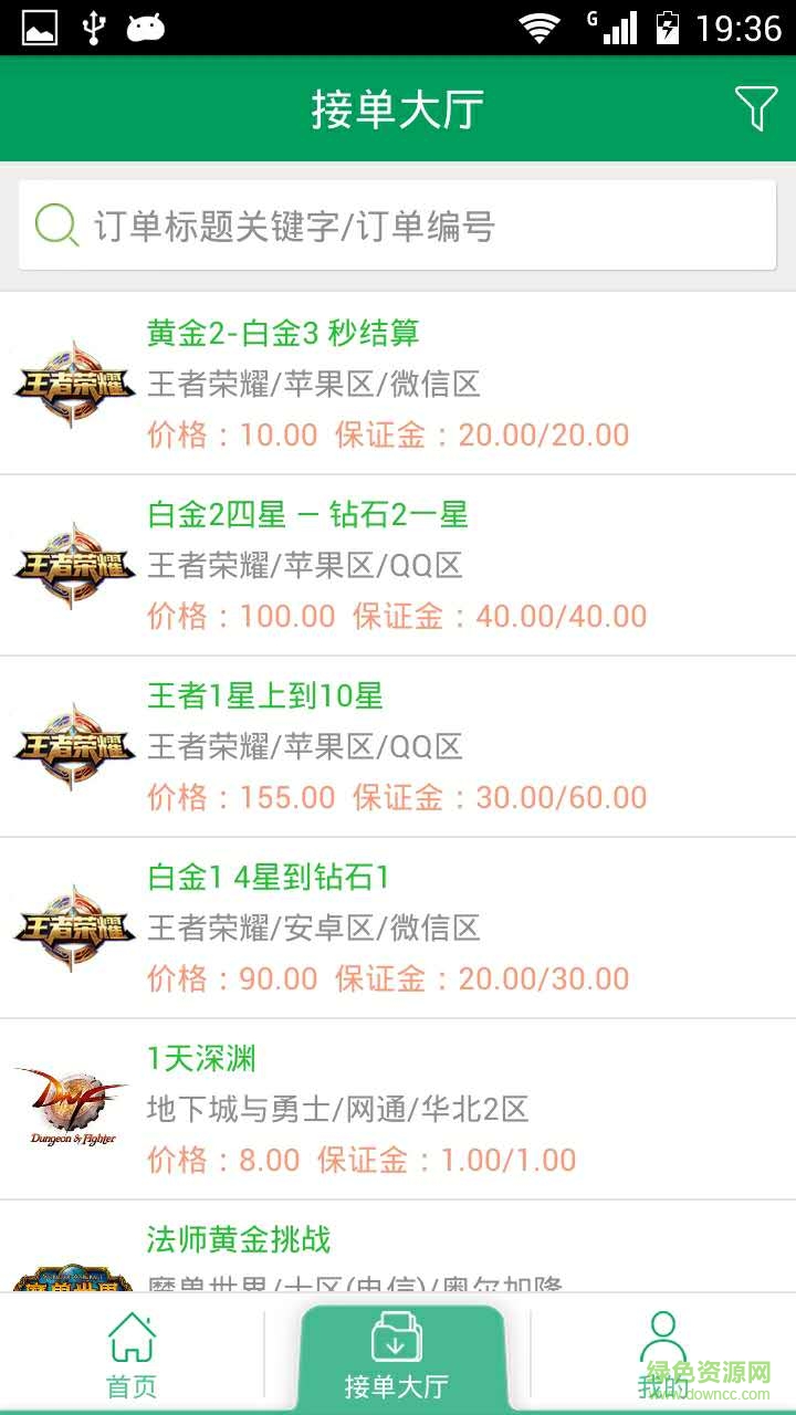 代練寶ios版 v3.0.0 iphone手機(jī)版 1