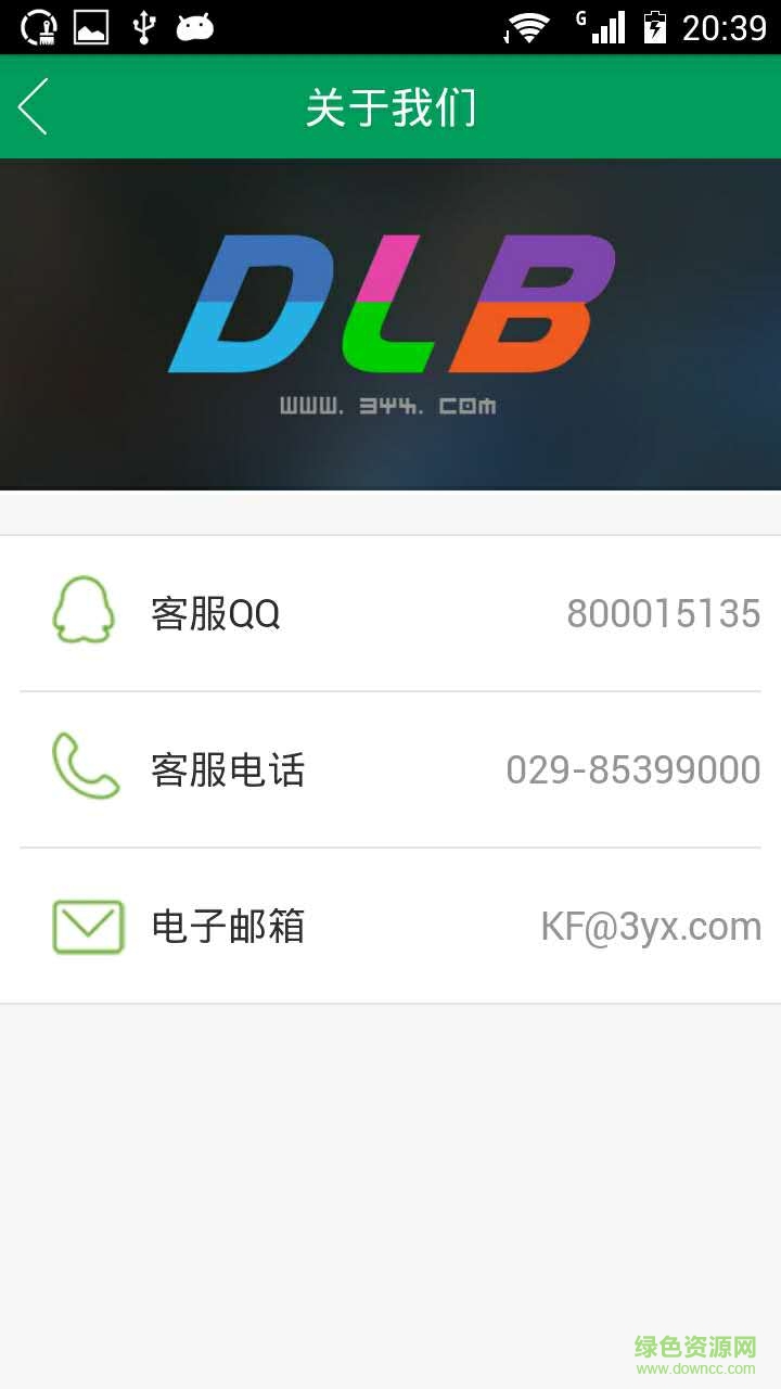 代練寶ios版 v3.0.0 iphone手機(jī)版 3