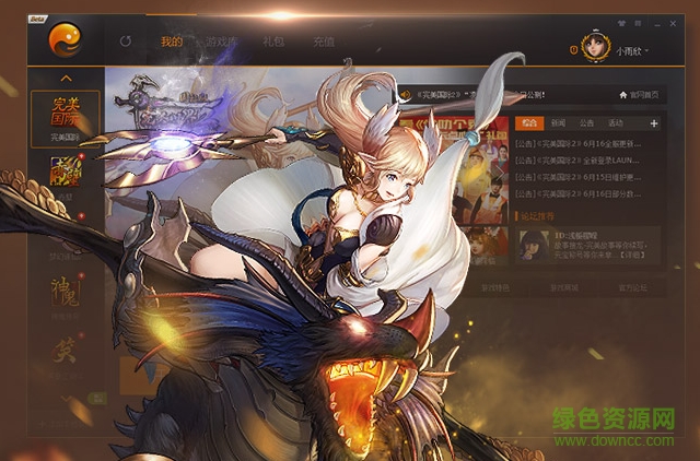 完美國際小助手 v2.4.4.0713 官方pc版 0