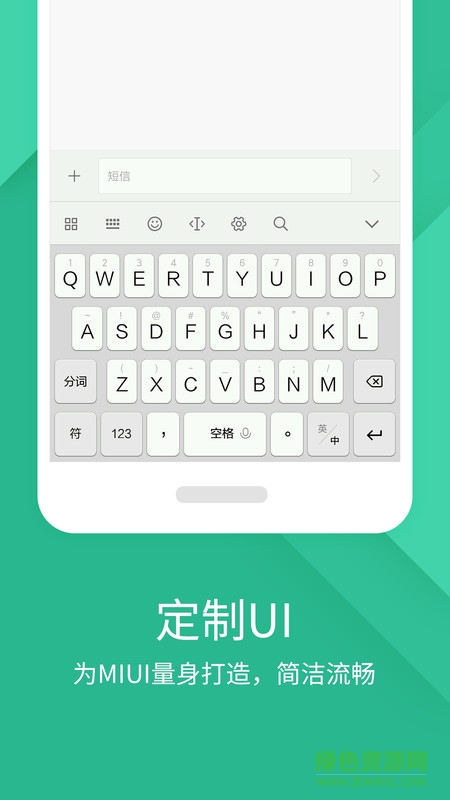 搜狗輸入法小米版下載