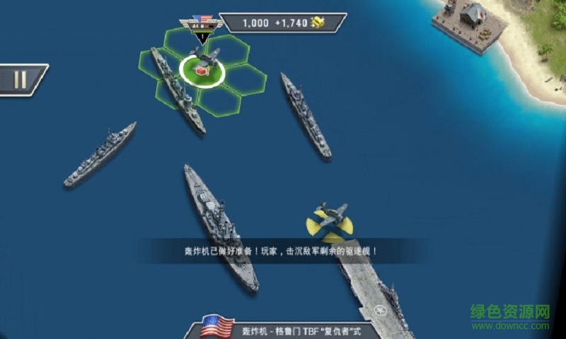 1942太平洋前線中文修改版直裝版(1942 pacific front) v1.6.1 安卓修改版 1