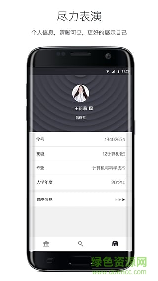 入學(xué)助手(大學(xué)新生入學(xué)必備) v1.0 安卓版 2