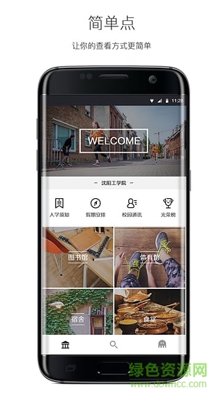 入學(xué)助手(大學(xué)新生入學(xué)必備) v1.0 安卓版 0