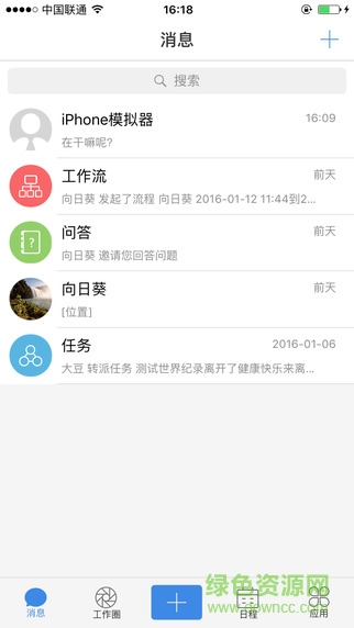 18云辦公 v5.3.1 安卓版 1