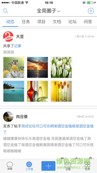 18云辦公 v5.3.1 安卓版 2