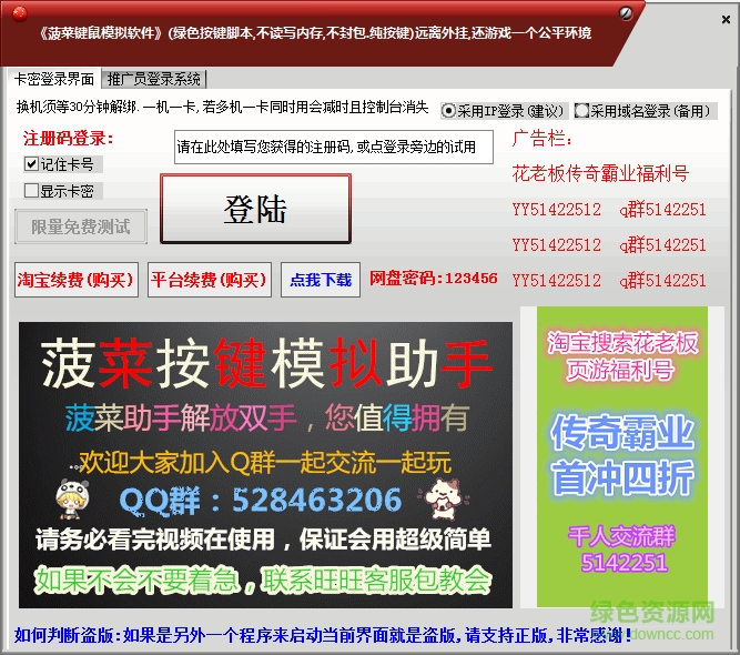 傳奇霸業(yè)輔助免費(fèi)版